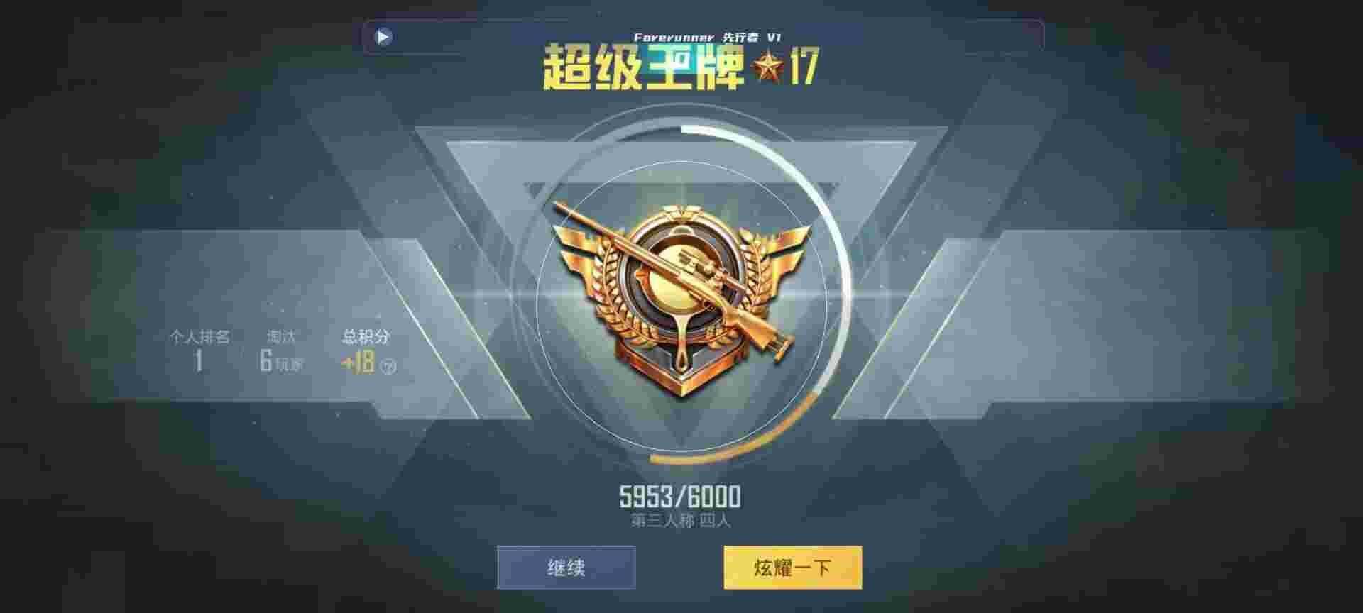 和平精英鸡腿辅助自瞄 - 三角洲攻略网站辅助预览图